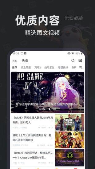 小黑盒最新爆料软件下载,揭秘软件下载领域的全新变革与趋势  第2张